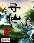 寻仙门派兑换牛叫什么