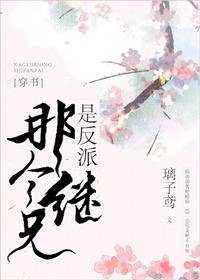给五个反派当后娘