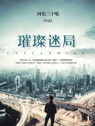 夜缠