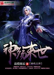 神殇是什么意思