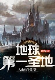 地球上第一