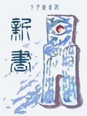 新支部书记表态发言简短