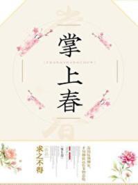 掌上春城赏樱投稿