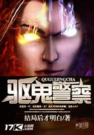 驱魔警察女鬼是演的