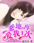 爱我2