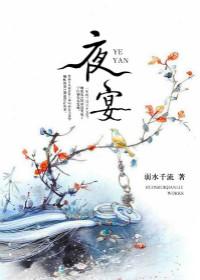夜宴图韩熙载简介