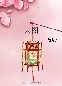 云图直播