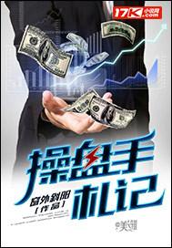 操盘手札记女主角有几个