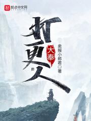 大奉打更人演员表