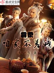 霹雳咱家不差钱最新章节最快更新