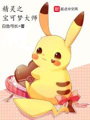 宝可梦大师攻略