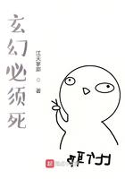 玄幻一定要有等级吗