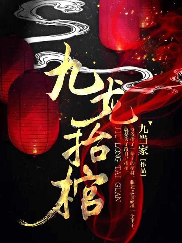 张九阳林婉最新章