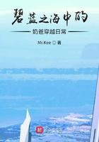 碧蓝之海主人公