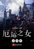 厄运小姐带什么天赋