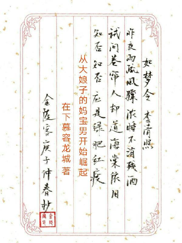 知否大娘子的母亲
