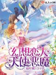 push魔幻天使