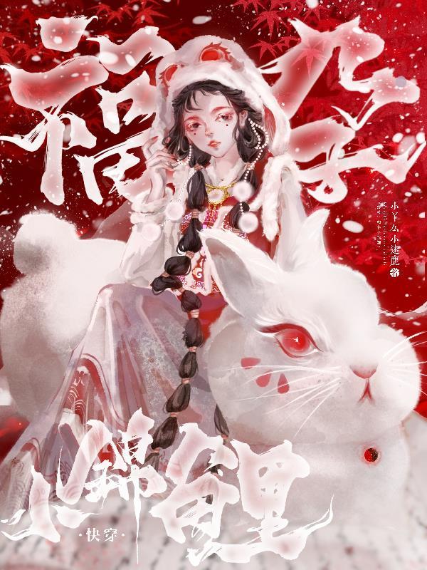 甜 快穿