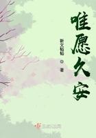 惟愿长安的意思