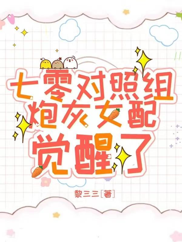 七零年代炮灰女配 穿书