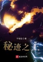 秘迹搜索真的安全吗