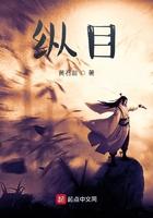 纵目四望开阔心胸的成语