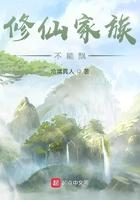 修仙家族不能飘123网页