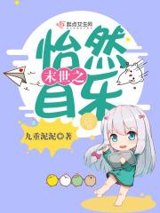 末世之自然灾难
