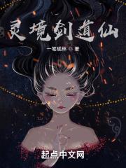 剑道第一仙最新全文免费阅读