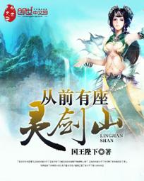 从前有座灵剑山免费观看动漫