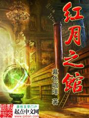 红月之夜是几点