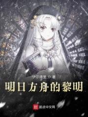 明日方舟立绘高清