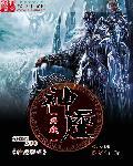 神座好玩吗