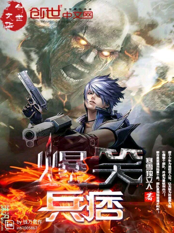兵痞