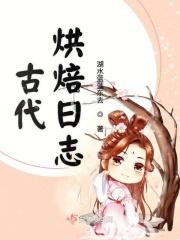古代怎么做糕点