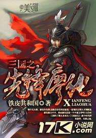 三国之老师在此