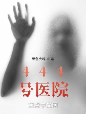 425医院公众号