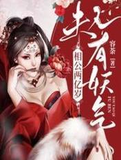 相公的夫人叫什么