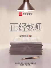 我是老师百科