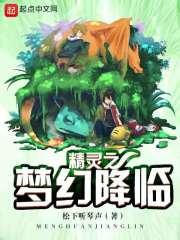 梦幻的精灵之森