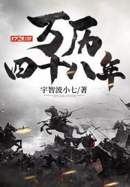万历四十四年