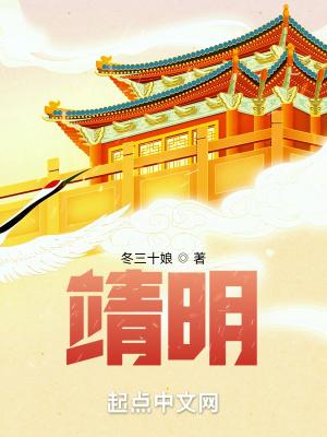清明节的来历是什么