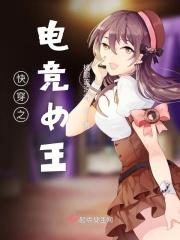快穿女主电竞超六的