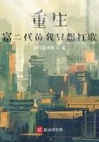 重生之富二代