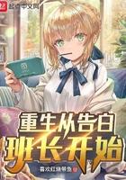 重生从告白校花开始