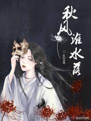 秋风秋水是什么意思