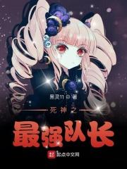 死神之最强剑八笔趣阁