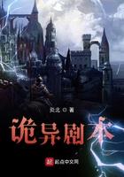 剧本杀诡闹凶手