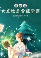 退婚后她成了真千金