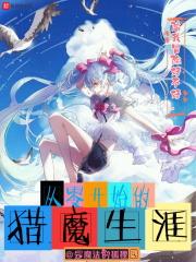 从零开始的魔女の残り香